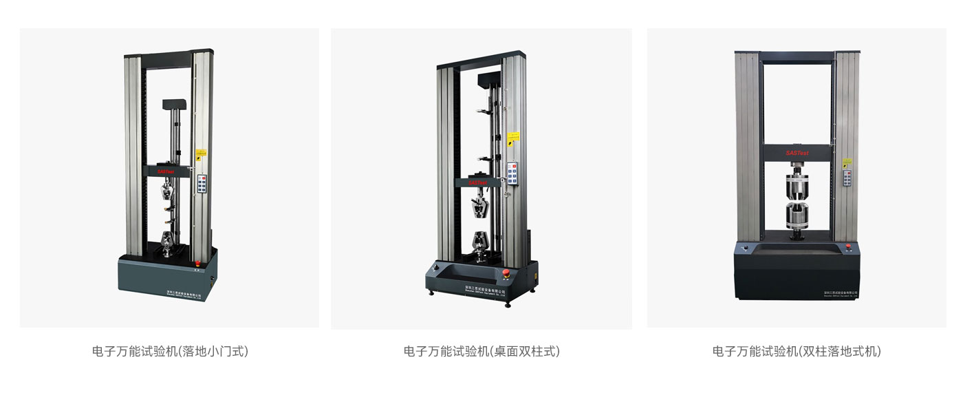 那個試驗機品牌質(zhì)量好？，試驗機廠家