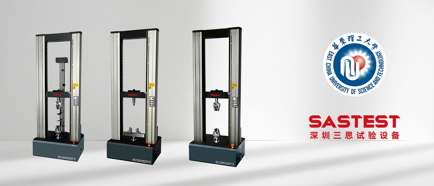 華東理工大學(xué)采購我司微機控制電子萬能試驗機CMT4304設(shè)備 華東理工大學(xué)采購我司微機控制電子萬能試驗機CMT4304設(shè)備