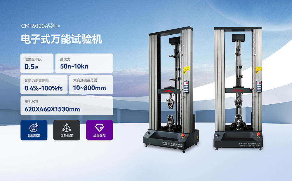 橡膠拉伸強度試驗機 橡膠拉伸強度試驗機