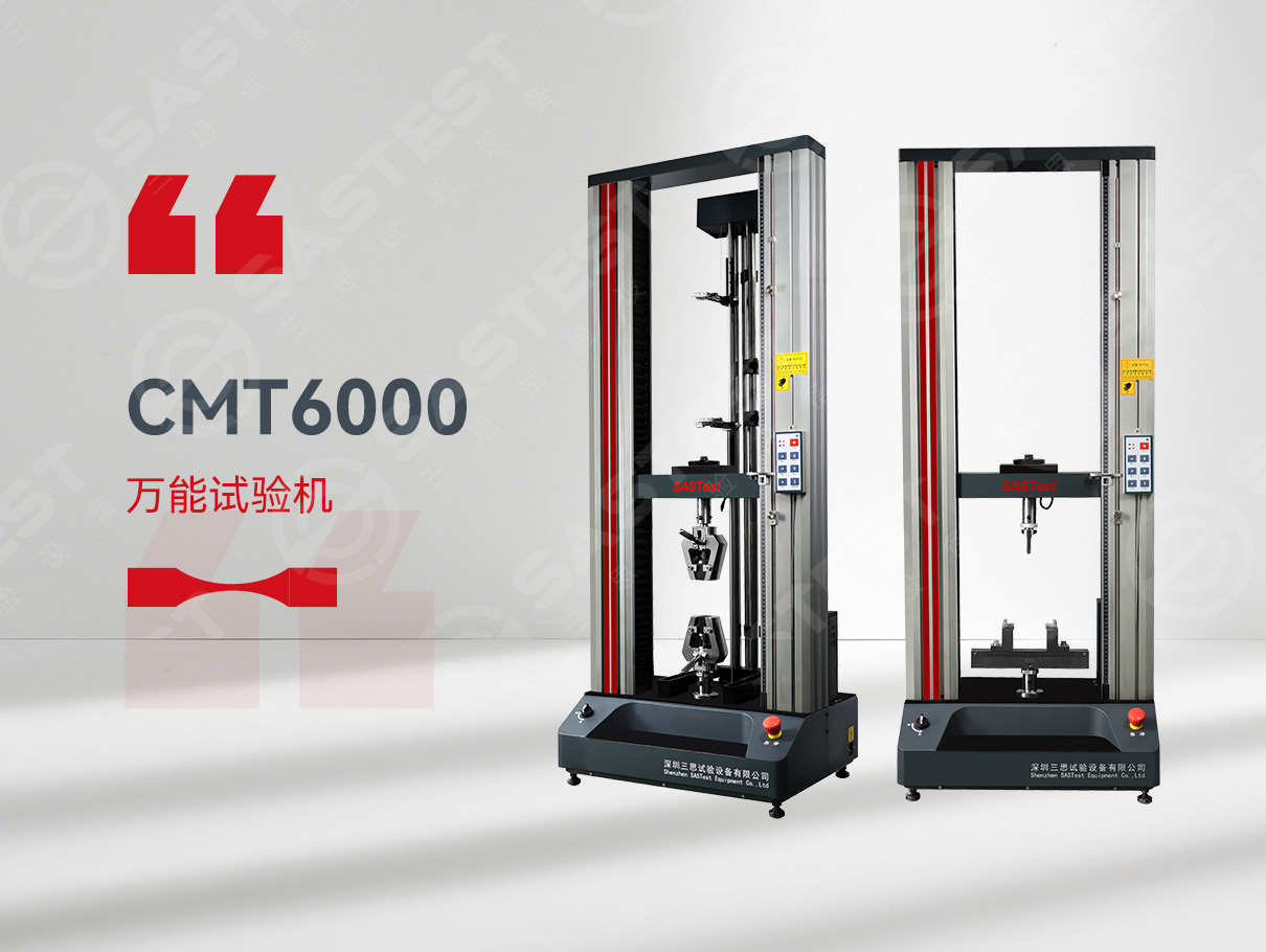 橡膠拉力試驗機 橡膠拉力試驗機