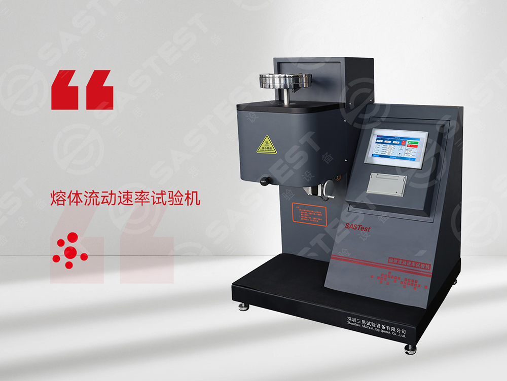 熔融指數儀 熔融指數儀
