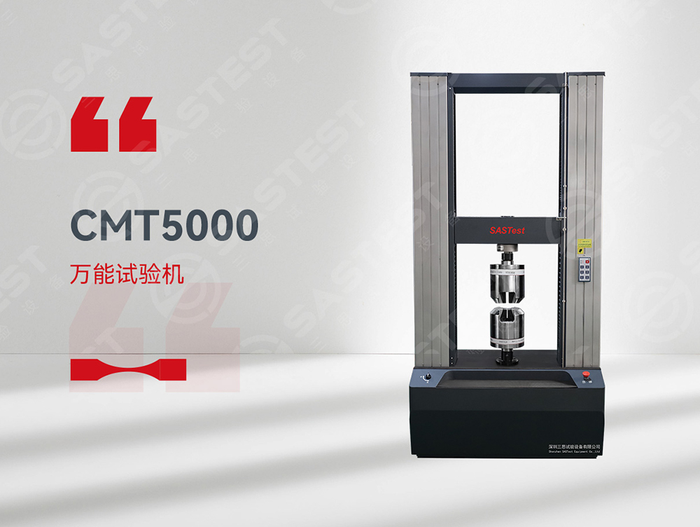 國產(chǎn)金屬材料萬能試驗機 國產(chǎn)金屬材料萬能試驗機