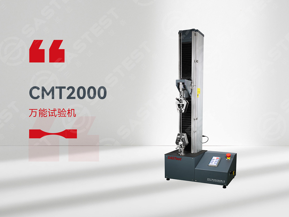 凝膠拉伸試驗(yàn)機(jī)