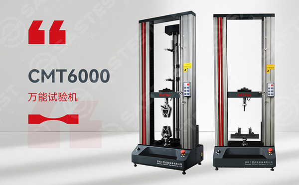 電子萬能拉力試驗機 電子萬能拉力試驗機