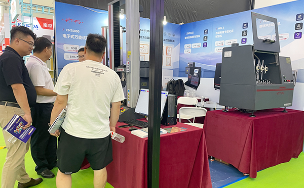 深圳三思試驗(yàn)設(shè)備有限公司展位現(xiàn)場