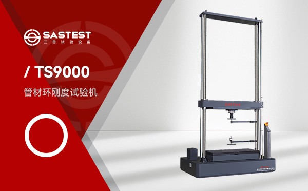 管材環剛度的概念解析 管材環剛度的概念解析