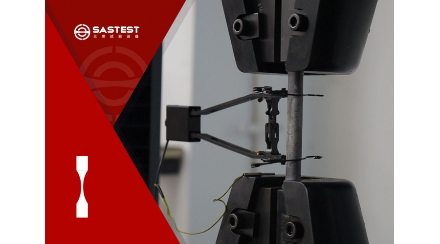 金屬材料拉伸測試方案